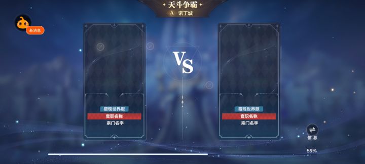Bug对决,截图