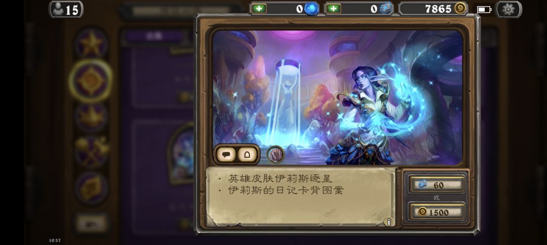 两个同价位皮肤展示不一样? 2