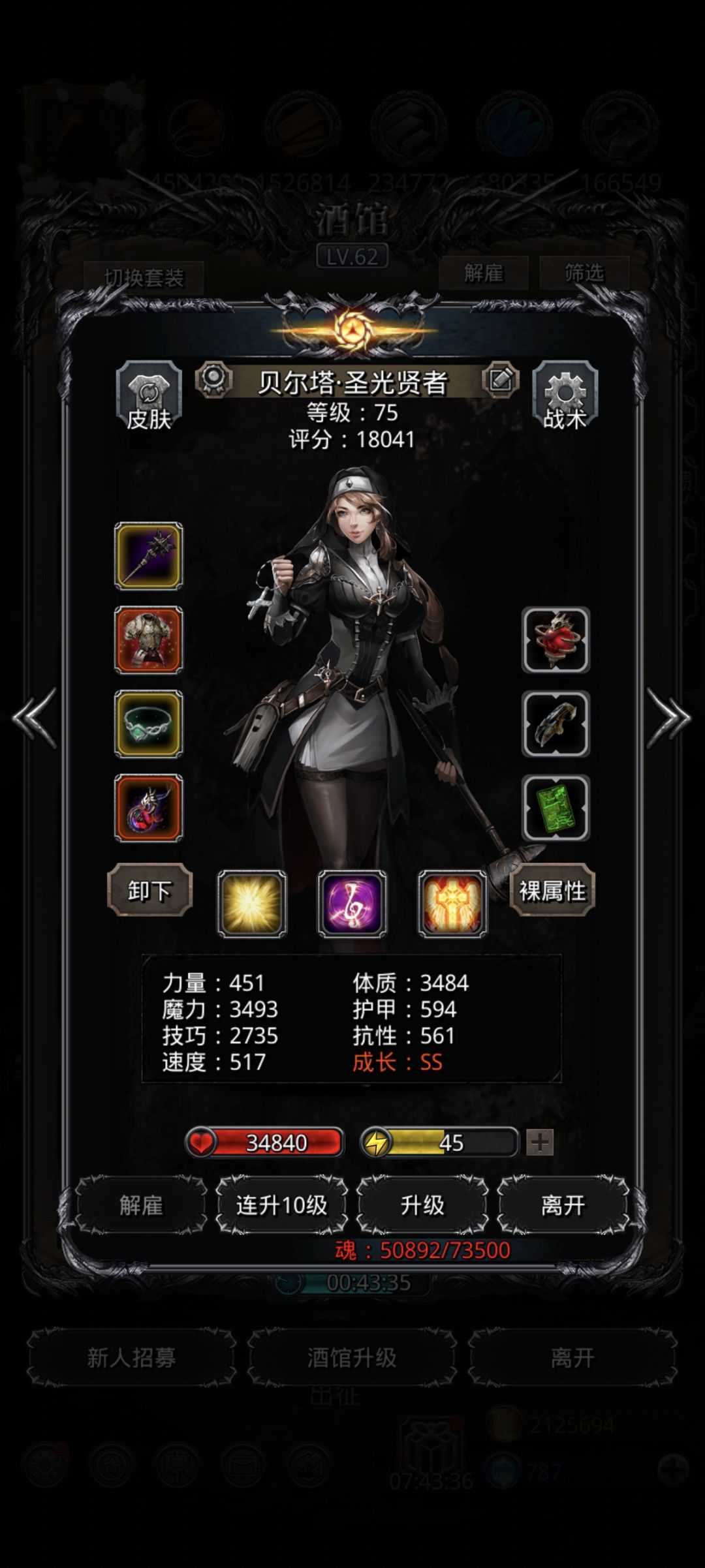 小普终于干碎了 5