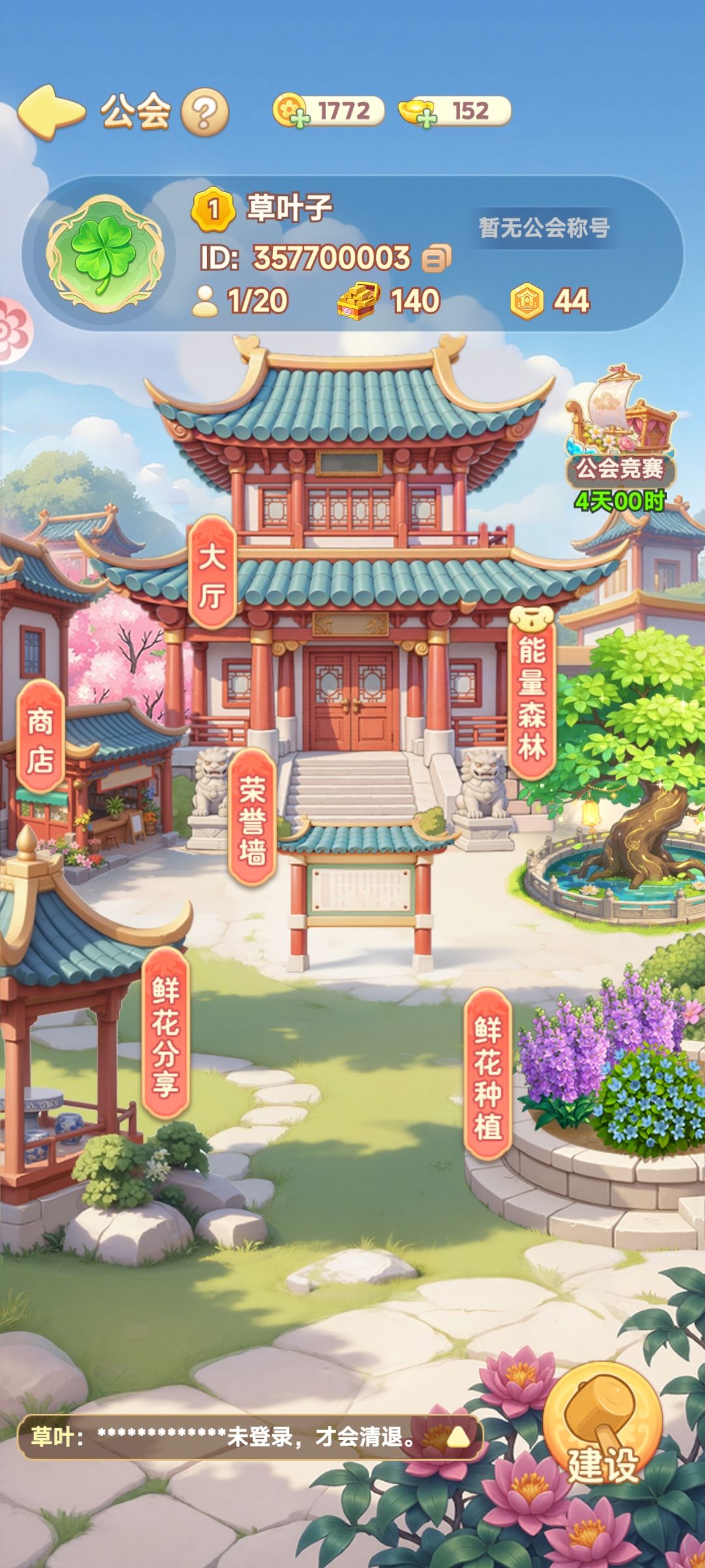 人这么少,公会还能招到人么? 1