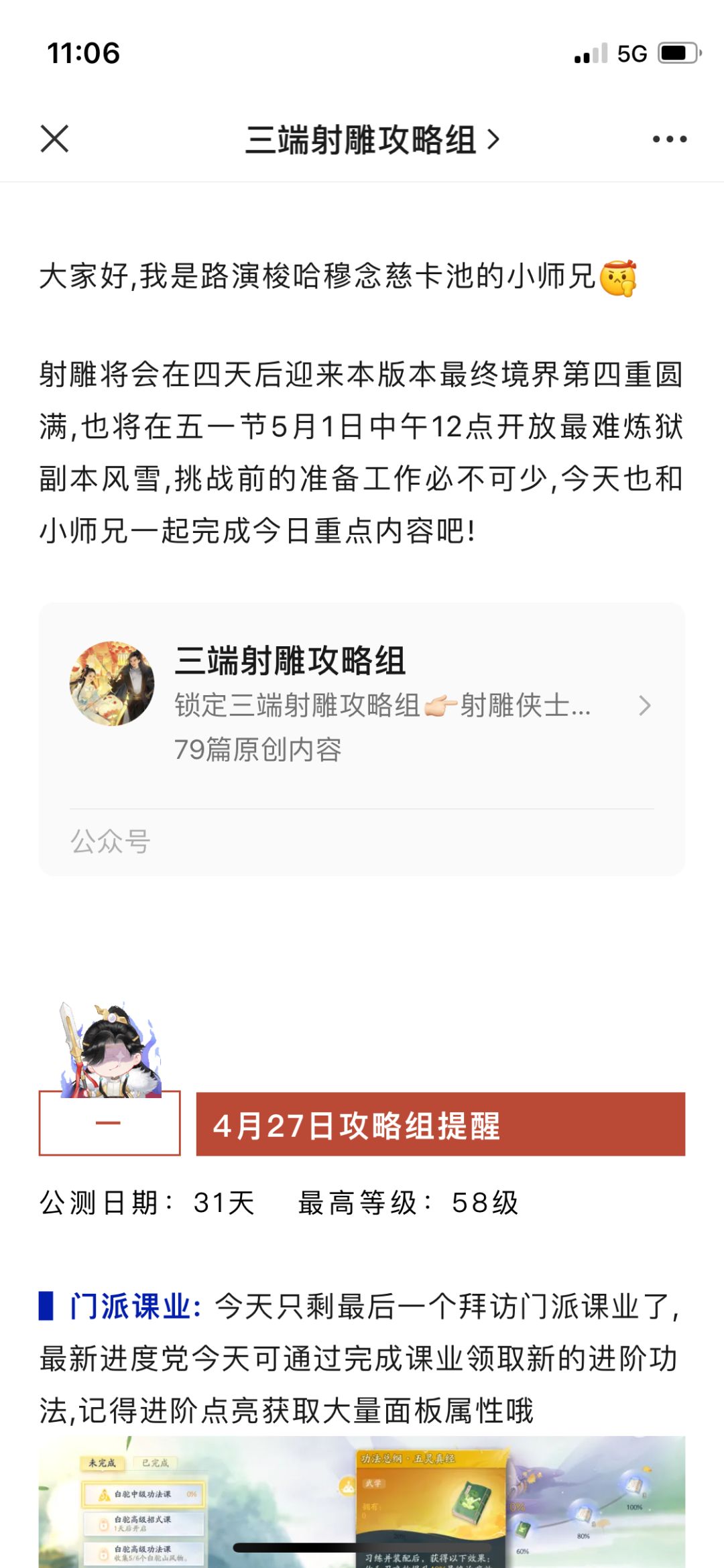 今天梭哈失败了 我的穆念慈 呜呜呜 1