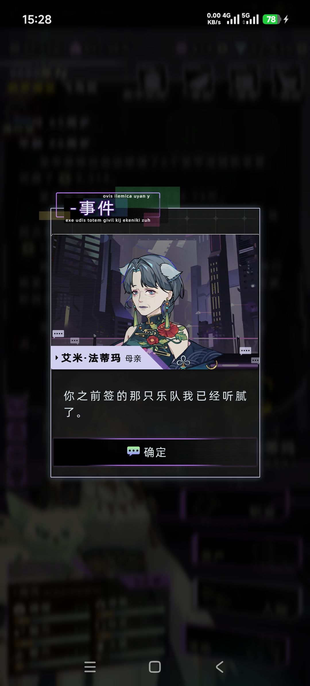 死去的人在说话 3