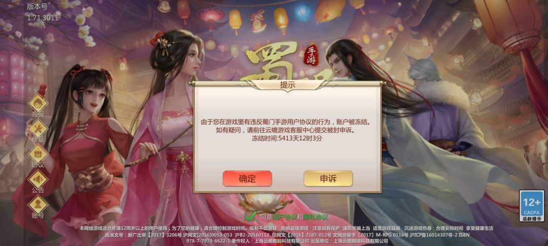 这逼游戏有毒吧。。。。 2