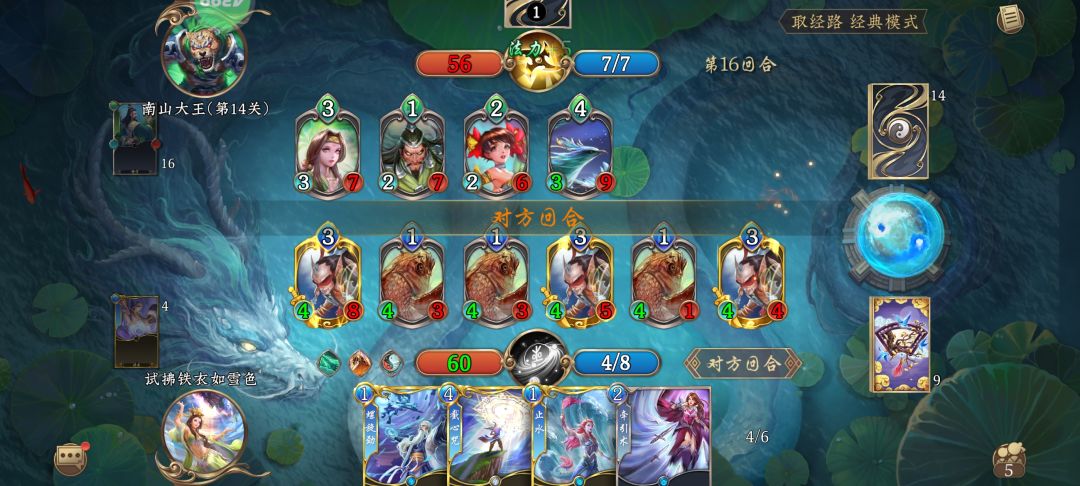 取经水系门派 3