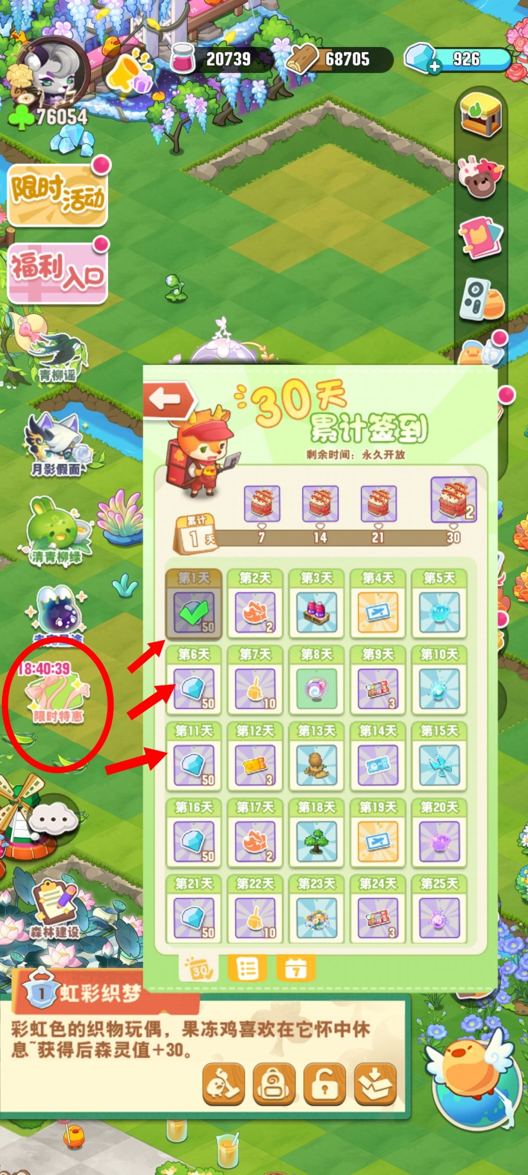 六块的彩虹兔，必须得拥有 3