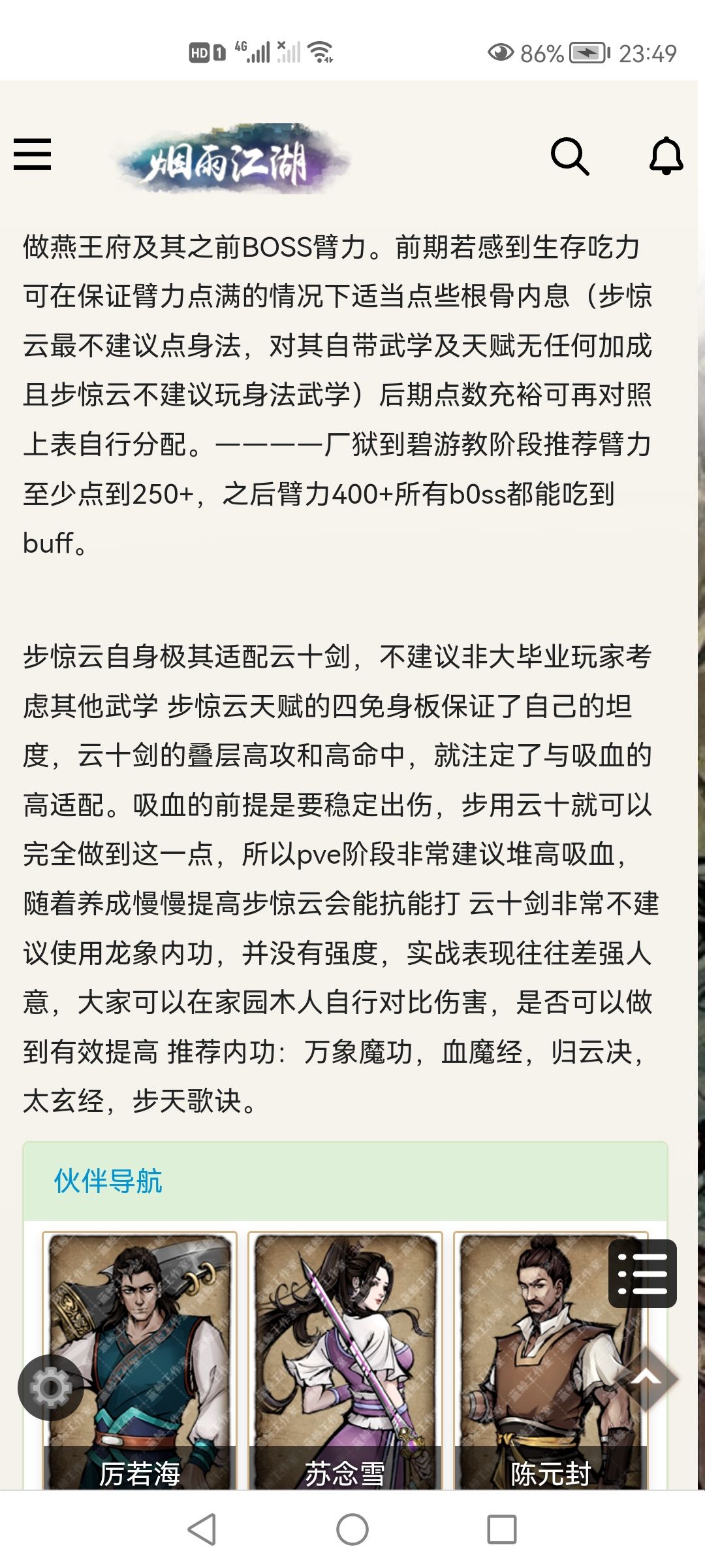 各位大佬Wiki和tap上这两个攻略我该信谁? 2