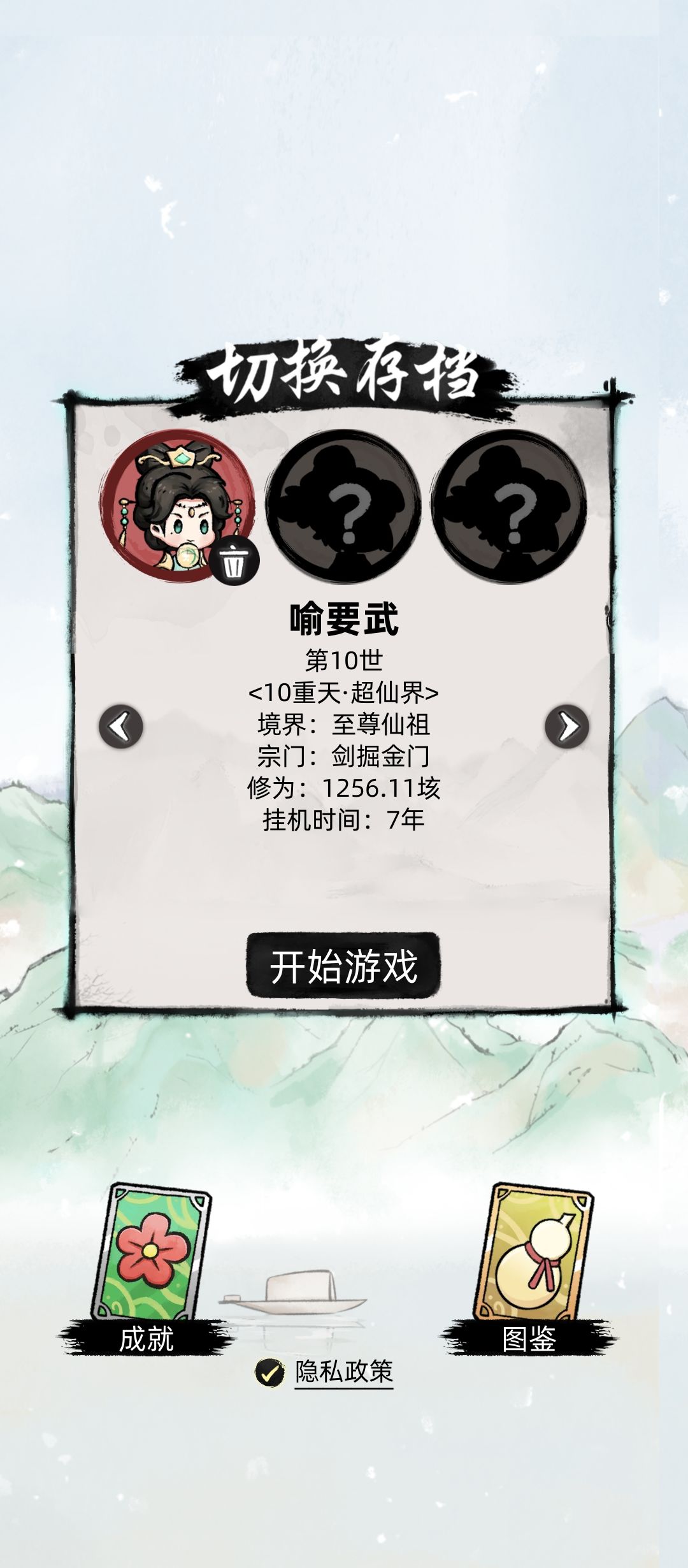 这就是终点,一切的结局 2