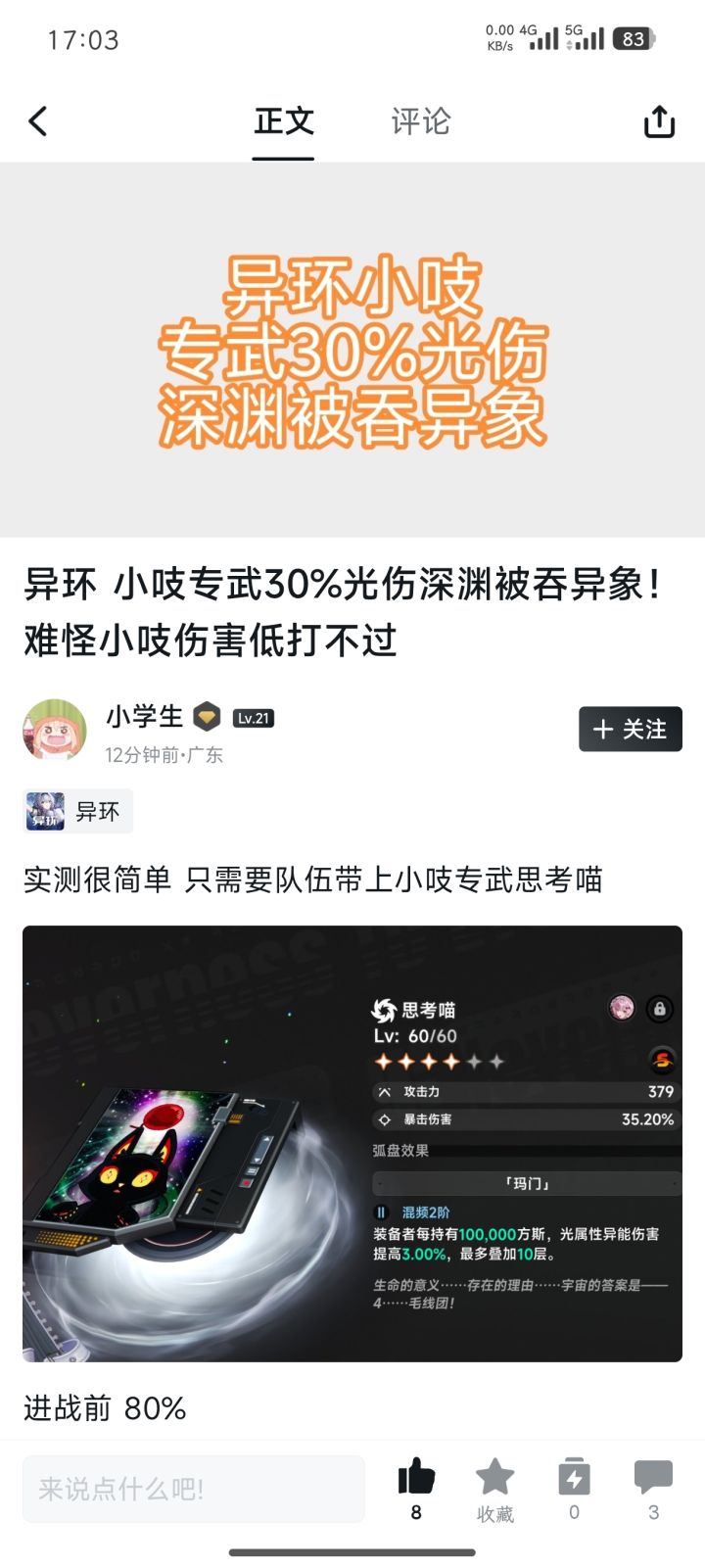 看到这种贴子，第一反应已经是笑了截图