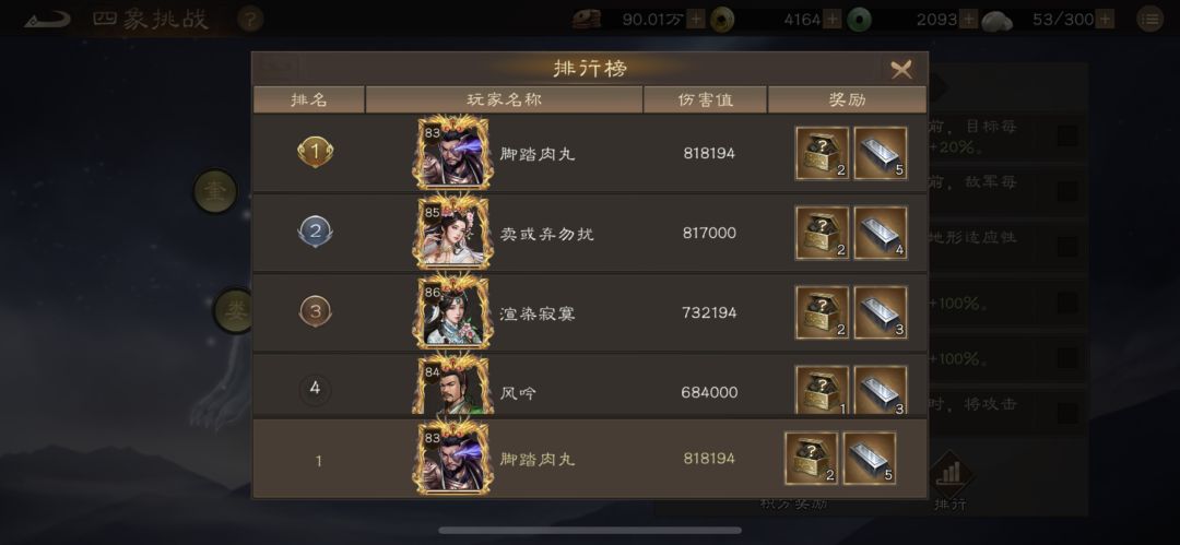 白虎boss满奖励打法 1