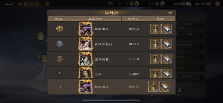 白虎boss满奖励打法截图