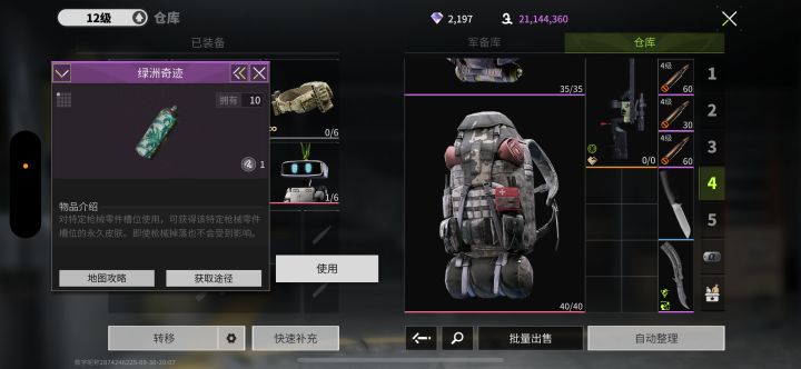 谁有这个喷漆?我愿意拿一个壁纸换截图