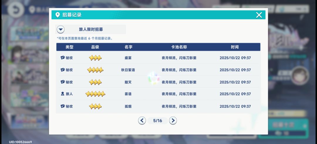 80抽三连歪 2