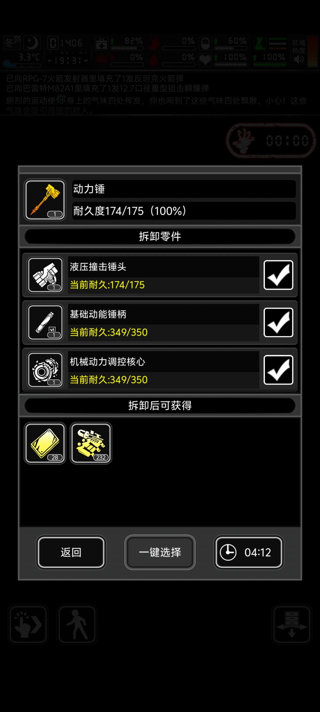 一个大量获取碳板的方法 1