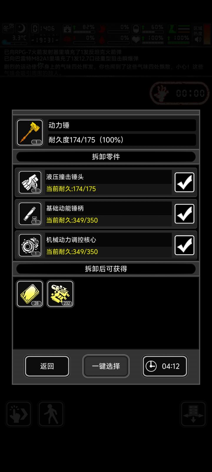 一个大量获取碳板的方法截图