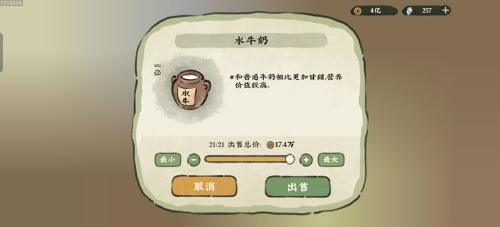 水牛奶截图