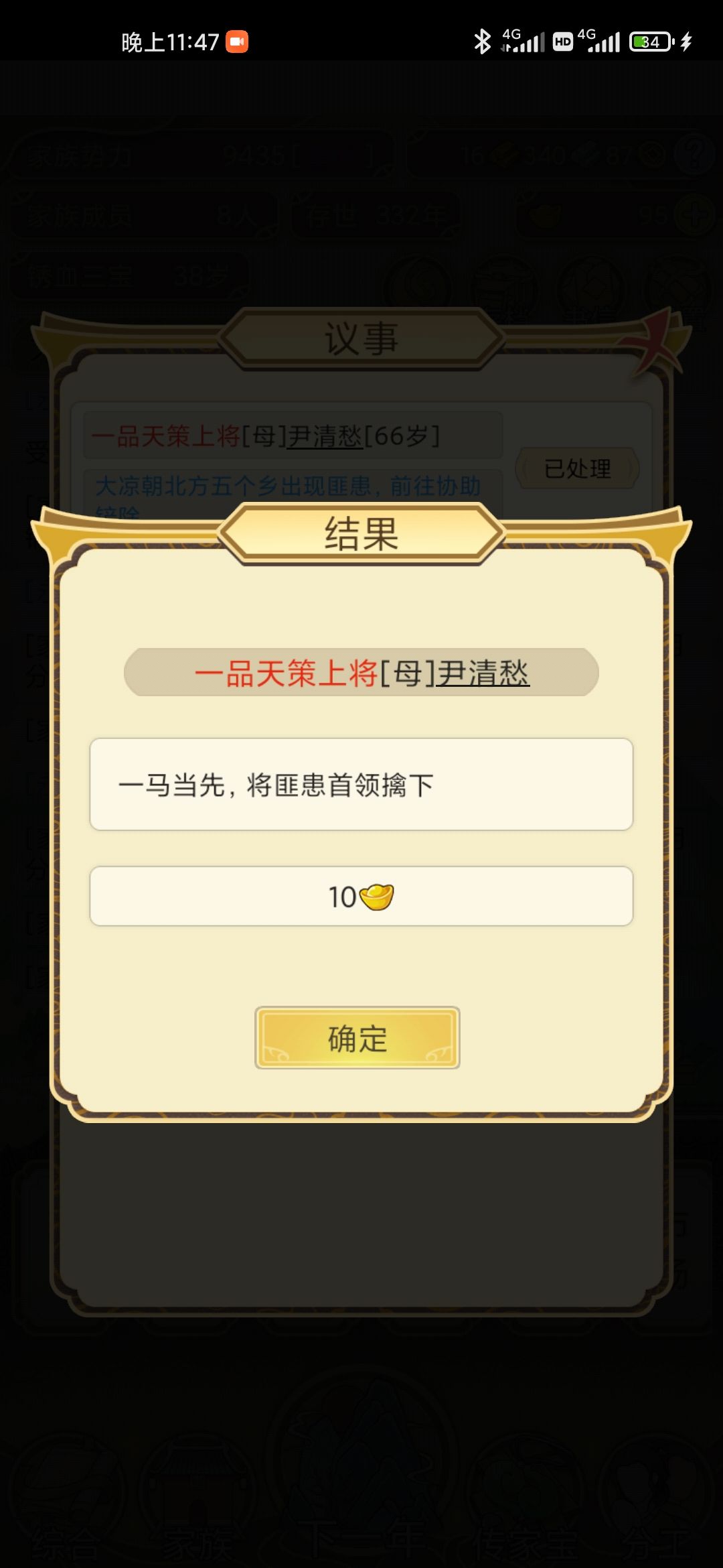 玩半天没意思卸载了 2