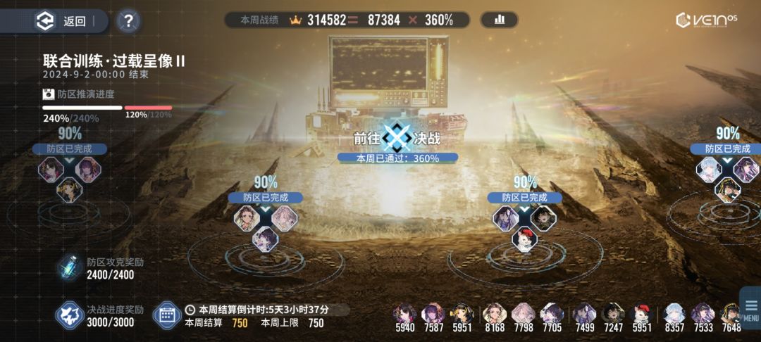 【乐园巡夏庆典】联合360尤尼提提亚马尔斯 2