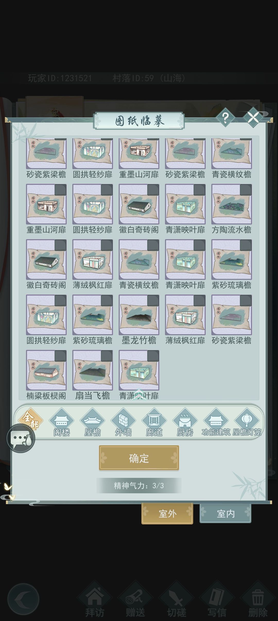 换图纸 3