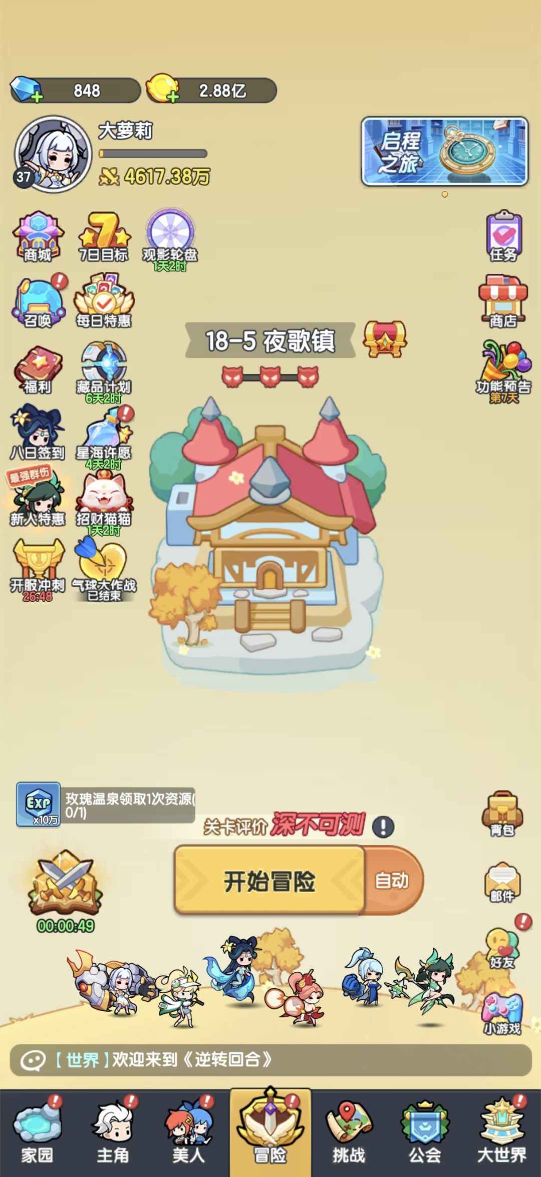 双卡第6天(s1) 4
