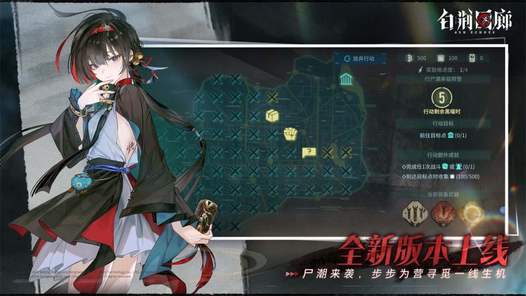 【不逢缘】白荆回廊——古剑奇谭角色攻略 3