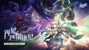 2.3版本「再见，匹诺康尼」已开启