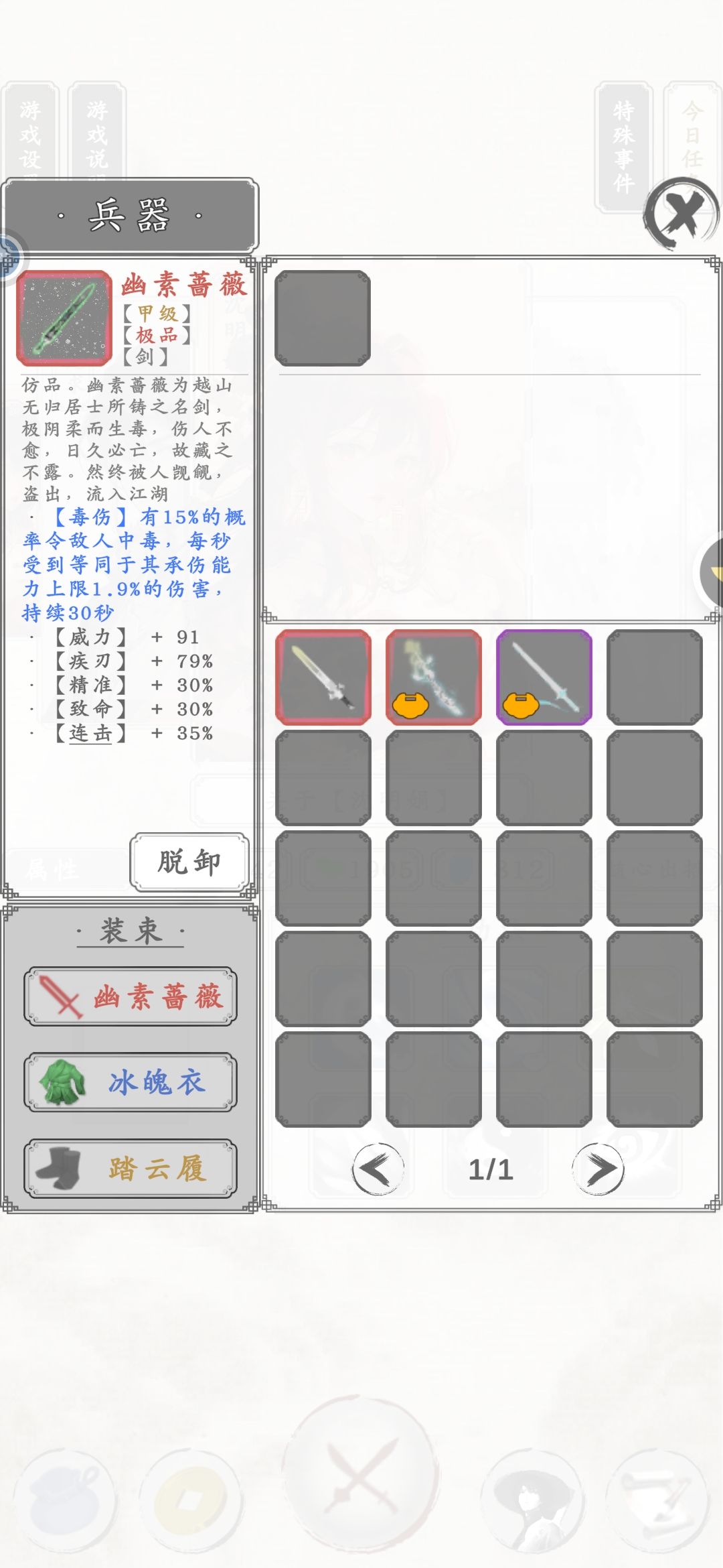 天下武功唯快不破 2