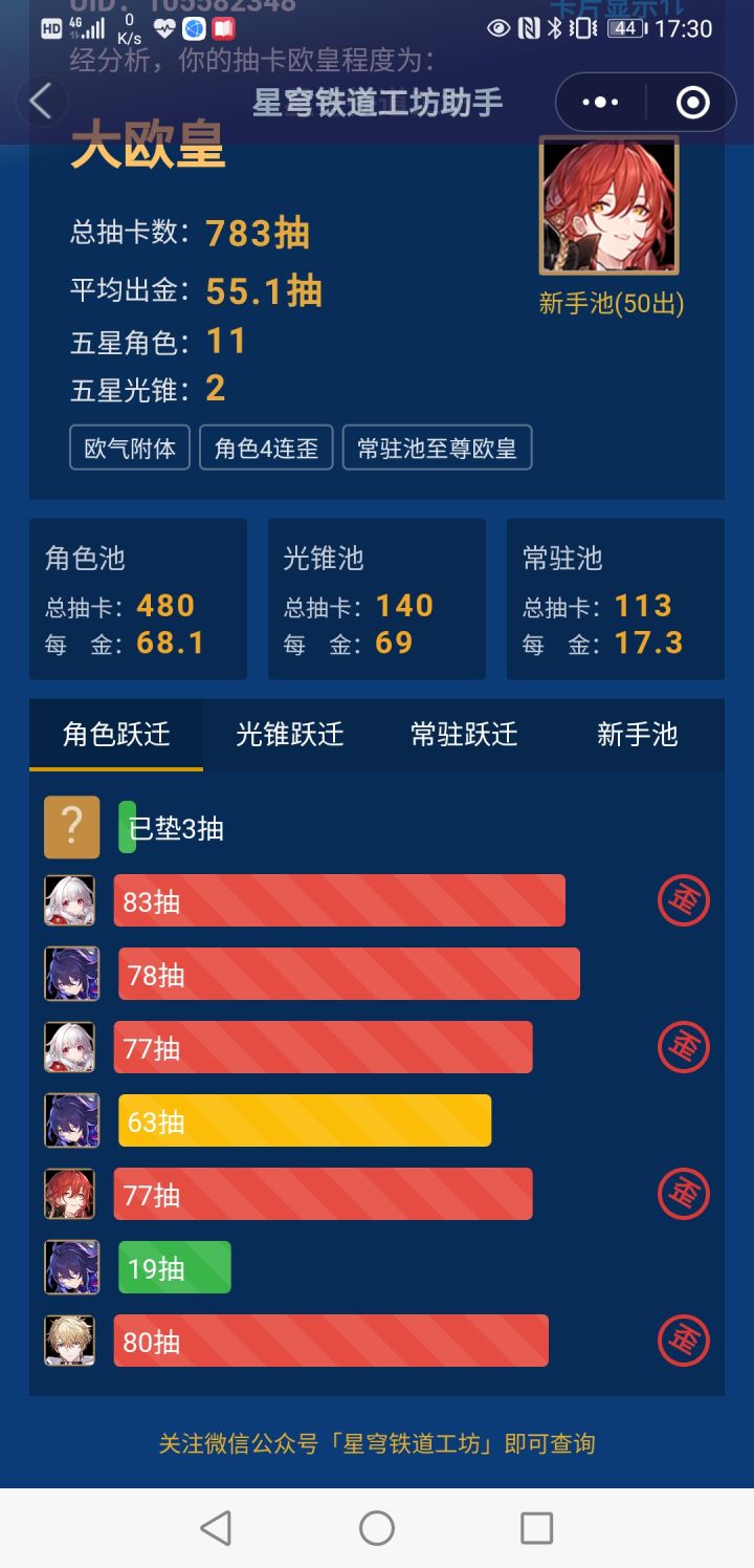 小保底又歪了截图