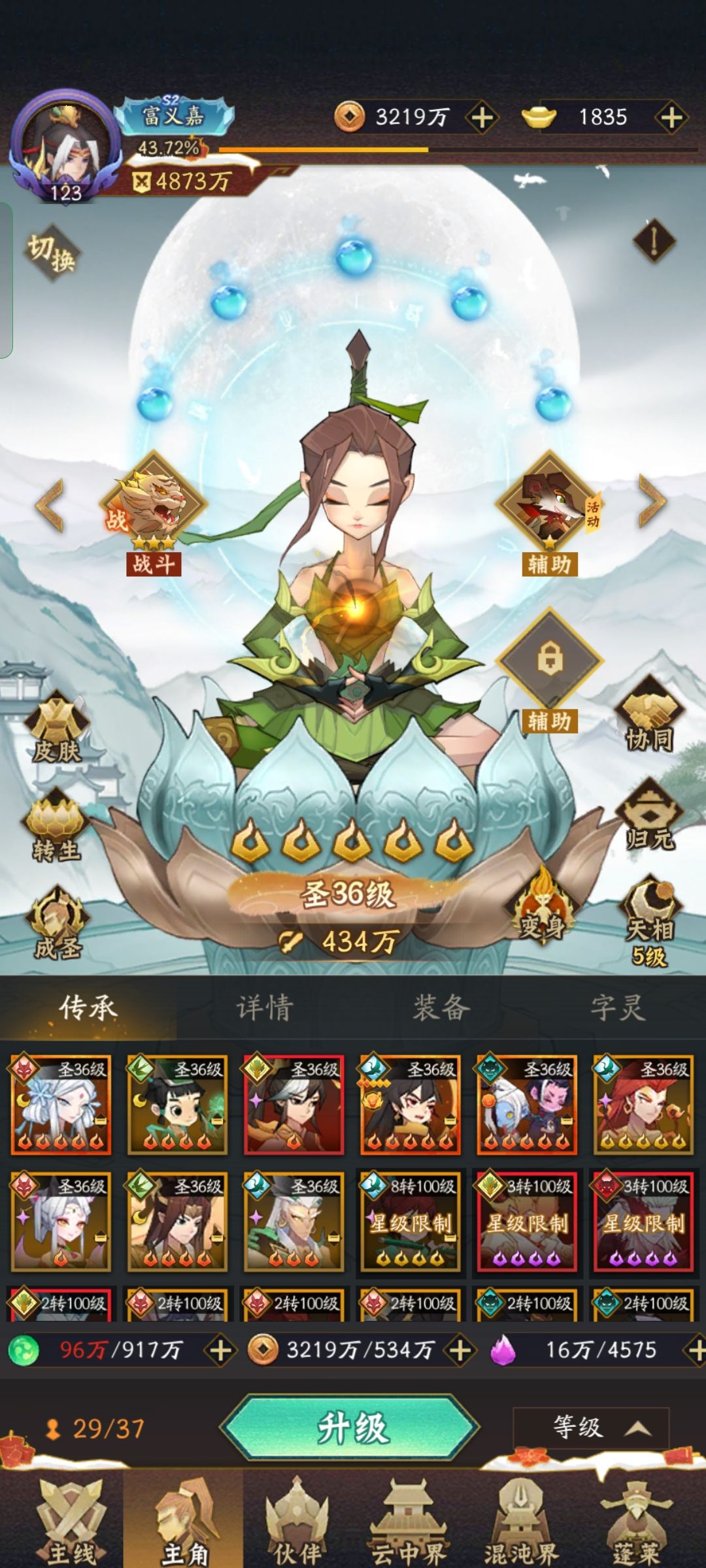 动态图片 2