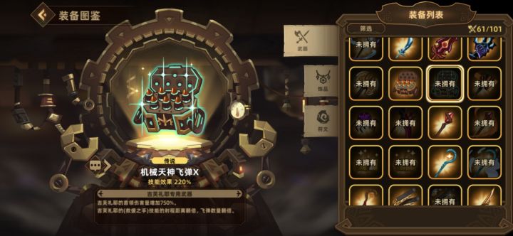 问一下大佬那些特别的专武怎么出，例如飞弹x、丛林的黄金之类的截图