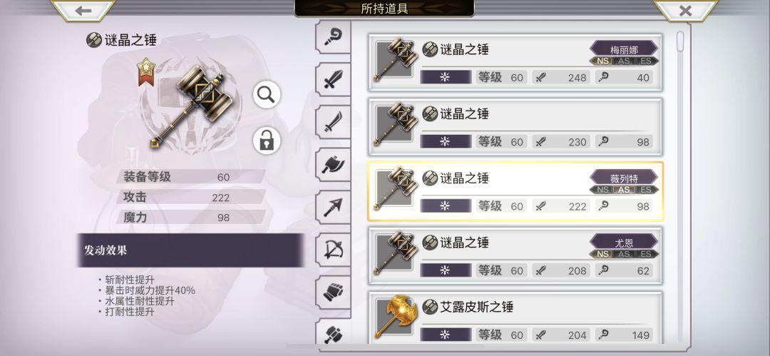 谜晶武 7