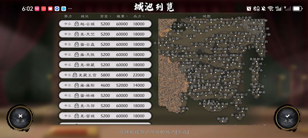 自建地图崇明年间开发中 1