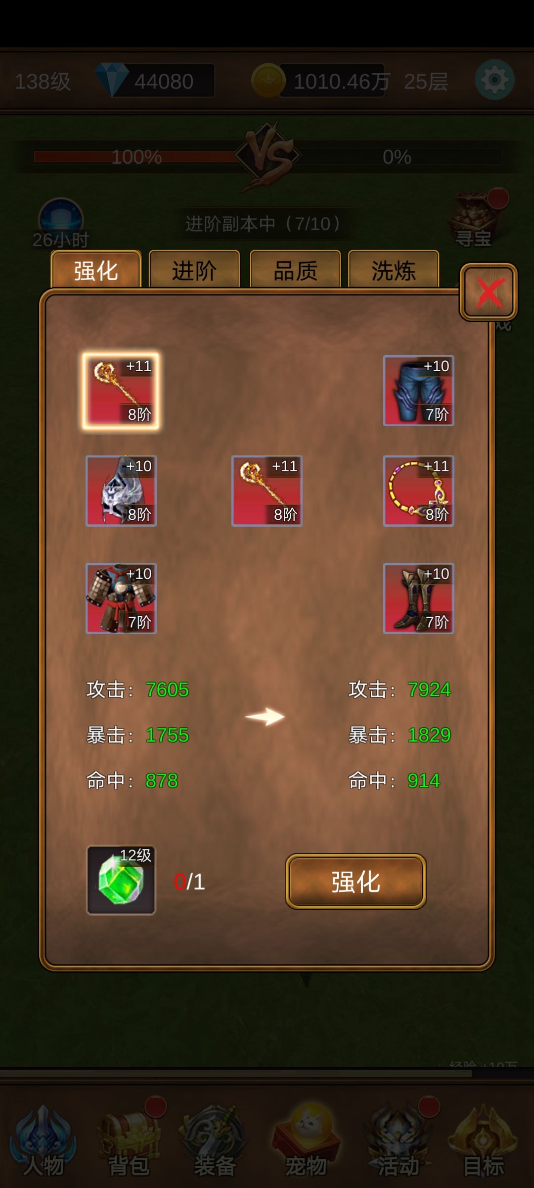 慢慢耍 2