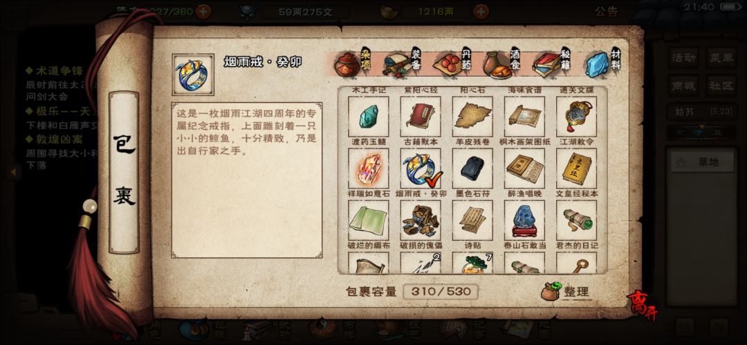 没有好封面了鼠鼠用🐉挡挡,求助帖 2