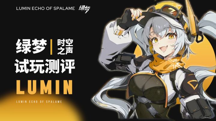 下一款归龙潮?《绿梦:时空之声》到底如何?截图