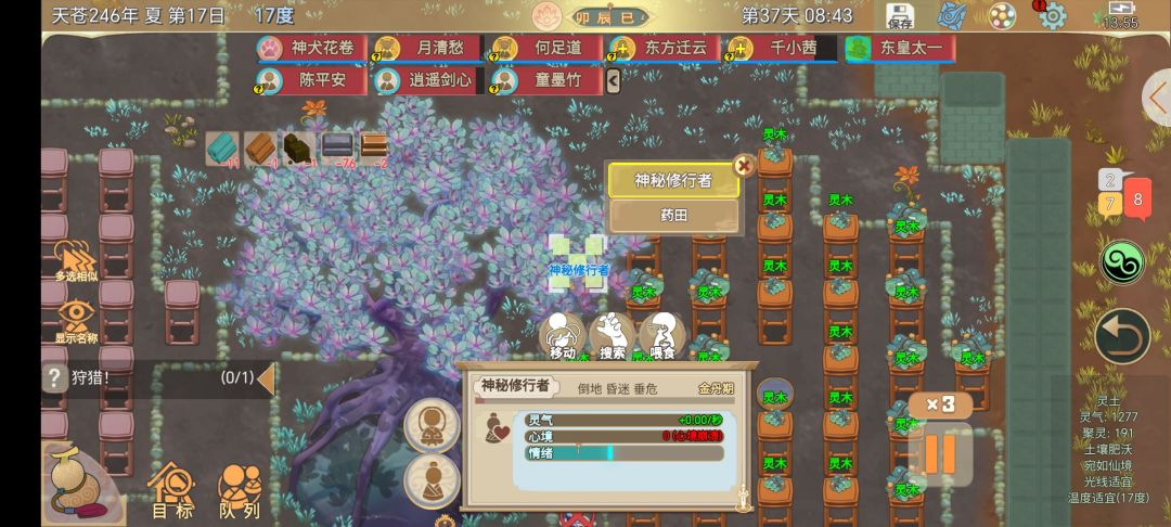 有人知道神秘修行者怎么招吗,他一直在哪睡 1