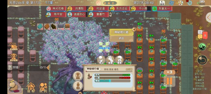 有人知道神秘修行者怎么招吗,他一直在哪睡截图