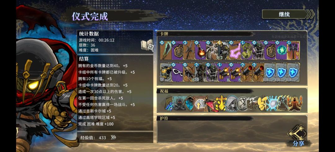 分享任务没法完成,还是bug吗? 2
