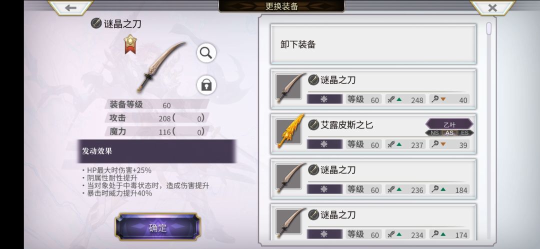 谜晶刀,哪把好点啊? 1