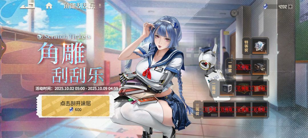 还值得继续刮吗? 1