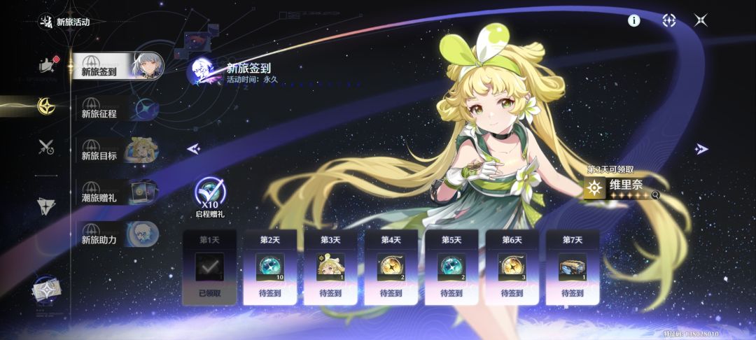 鸣潮 2