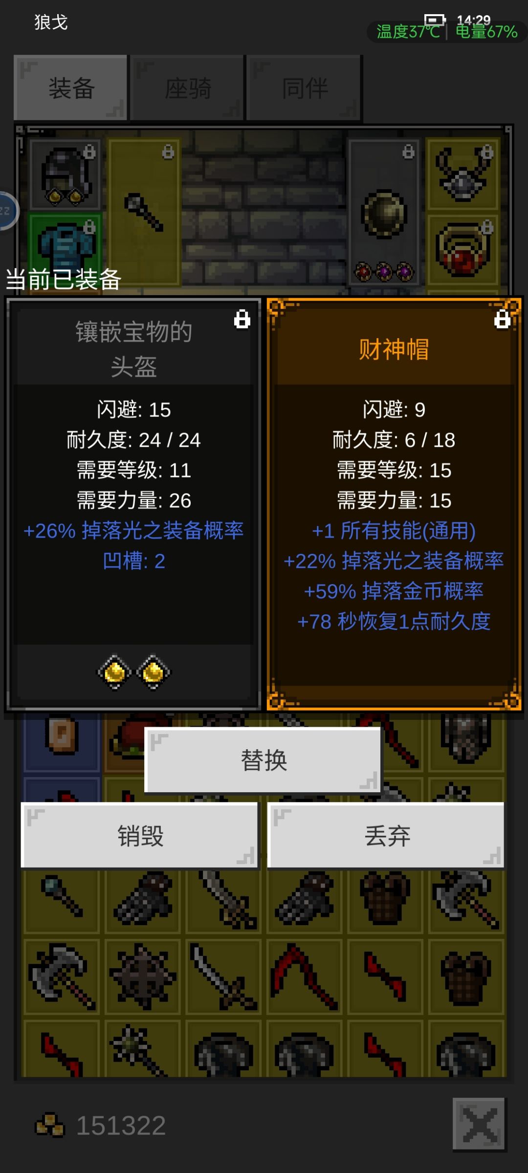 啊呸,这2顶财神帽不要也罢。 4