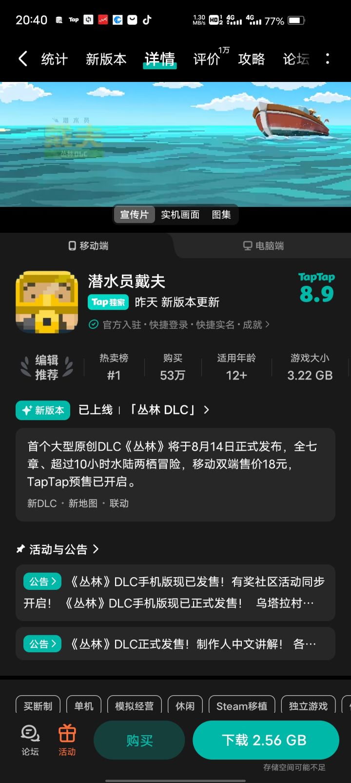 买买买!!!截图