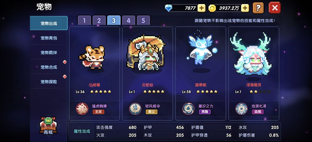 后续该如何养成?金元剩222该买什么 1