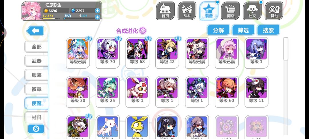 娃娃套要芙兰吗? 1