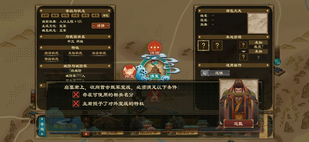 成为公卿后如何获得对外宣战特权 1