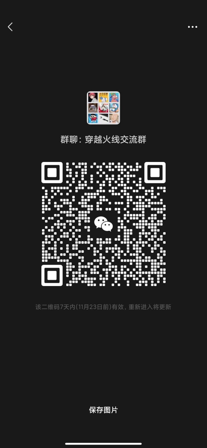 微信区互助群截图