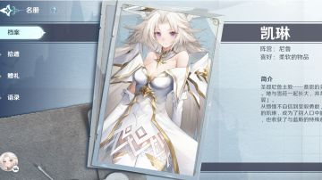 好感度礼物总结