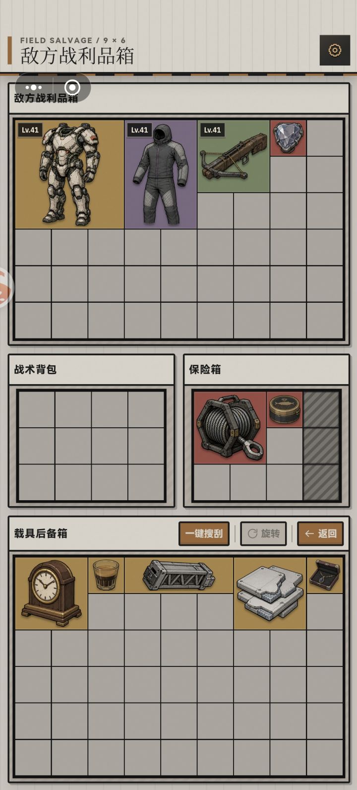 终于出心了截图
