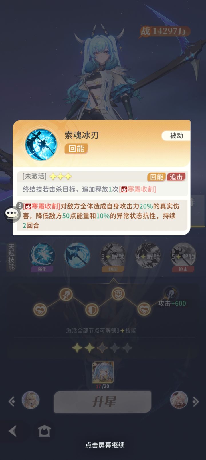 不愧是换色圣契截图