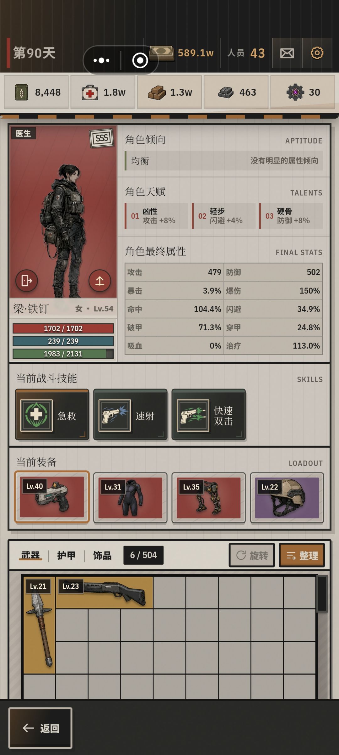 装备打什么图比较好呀 4
